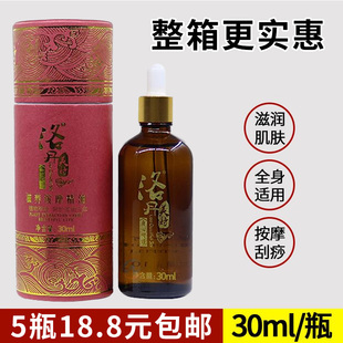 30毫升玫瑰精油足疗spa按摩油，全身推油美容院专用精油刮痧通经络