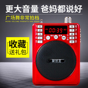 友兰王老年收音机老人专用播放器迷你便携式随身听音箱唱戏机