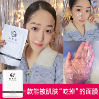 面膜胶原蛋白海藻透明透明