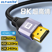 HDMI2.1高清线8k笔记本电脑显示器视频连接线电视机顶盒投影仪屏