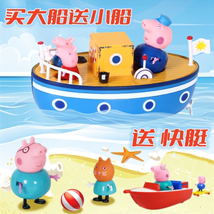 儿童小猪玩具佩奇海盗船玩具，公仔猪爷爷海洋船，帆船洗澡戏水过家家