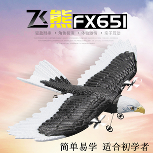 新手遥控固定翼战斗机老鹰，滑翔机f35航模型摇控飞机入门儿童玩具