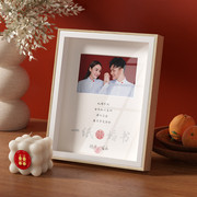 结婚照相框摆台结婚登记照相框，婚姻照新婚礼物，手工制作纪念