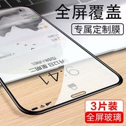 iphone15钢化膜xs苹果13手机xmax全屏覆盖12绿光14promax全包x贴膜max防爆xr高清plus防窥11promax屏保ip14