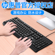 hp惠普键盘有线笔记本，电脑台式商务办公家用usb，鼠标套装游戏电竞