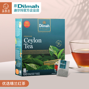 Dilmah红茶 迪尔玛红茶茶包 锡兰红茶包100袋 斯里兰卡红茶茶叶