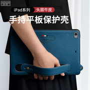 适用于苹果mini4/5/6平板保护套7.9英寸Air3真皮手腕iPad10后盖壳ipad10.2第8代ipad9软壳全包ipadPro/2022款