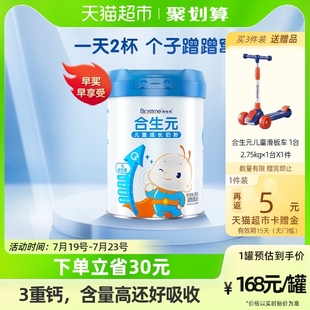 合生元儿童奶粉适用于3岁及以上800g*1罐含乳桥蛋白