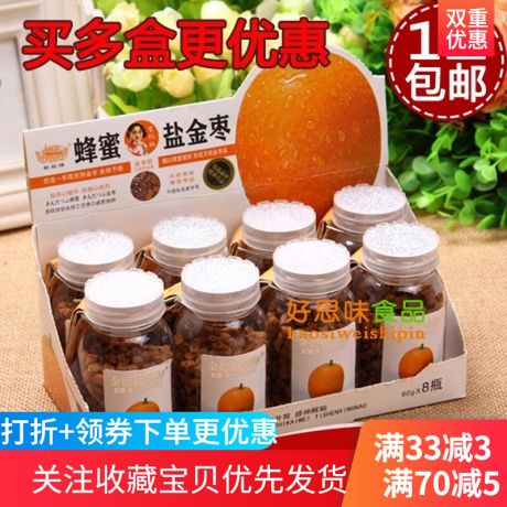轮船牌金德福盐金枣