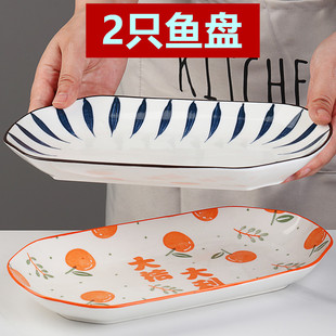 2只装鱼盘子陶瓷长方形鱼盘大号日式水果盘餐具，套装瓷饭盘子组合