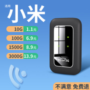 首月免费随身wifi移动无线wifi便携式热点网络，通用高速流量上网宝，车载宽带路由器适用于小米华为设备