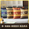 东南亚泰式抱枕套泰式SPA泰丝沙发靠枕抱枕套含枕芯 40*40