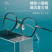 超轻纯钛近视眼镜男韩版潮网上可配有度数素颜大框瘦脸眼镜框架女