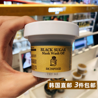 韩国skinfood涂抹式保湿面膜