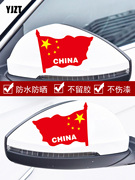 中国红旗个性文字，划痕遮挡飘扬旗帜汽车贴纸，防水贴cs044