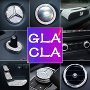奔驰GLA200装饰品GLA220 CLA200改装件汽车内饰方向盘车标钻石贴