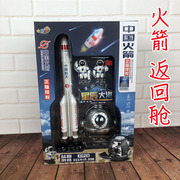 返回舱模型仿真长征，运载火箭灯光玩具空间站，儿童中国航天积木拼装