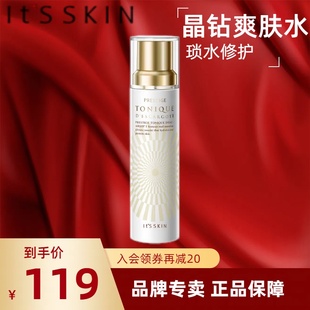 it's skin/伊思晶钻蜗牛柔肤水清爽滋润爽肤水补水保湿