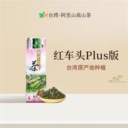 正宗台湾山高山茶茶叶，冷泡奶香金萱乌龙茶春茶进口清香型