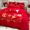 中式龙凤刺绣牛奶绒结婚四件套婚庆大红喜被罩床单法兰绒冬季床品