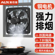 奥克斯排气扇厨房家用油烟排风扇抽风机强力音静排油工业换气扇