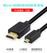 microhdmi转hdmi线20联想平板连接电视微型头，大小头高清线投影仪