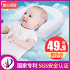 婴儿枕头定型枕新生0到6个月-1岁初生宝宝头型，专用防偏头扁头透气