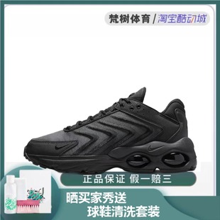 Nike/耐克 Air Max TW 男女同款休闲运动跑步鞋黑色 DQ3984-003