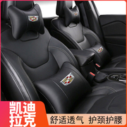 凯迪拉克XT6/XT5/CT4/ATS/SRX护腰靠垫座椅车载护颈头枕舒适汽车