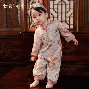 初衣有华婴儿分体套装儿童汉服女宝宝男长袖中国风原创薄款0-2岁