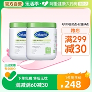 cetaphil丝塔芙大白罐保湿霜，566g补水保湿乳液，面霜滋润身体乳润肤