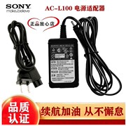 索尼摄像机 AC-L100C L15A电源适配器NX100 AX2000 MC2500充电器