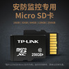 TP-LINK摄像头32G存储卡128G手机内存卡64G闪存卡SD卡高速TF卡摄像机平板相机存储卡行车记录仪内存卡监控卡