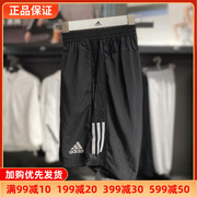 adidas阿迪达斯短裤男夏季男裤运动休闲跑步训练速干五分裤fs9807