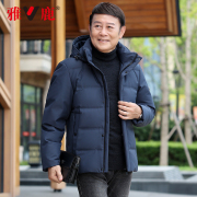 雅鹿爸爸羽绒服男2022年连帽加厚加大码中老年人父亲冬季男装