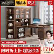 新中式实木转角书桌一体书架书柜家用台式电脑桌办公桌写字学习桌