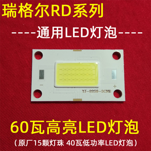 瑞格尔rd系列微型投影机，高亮led灯泡rd805rd810投影仪大功率光源