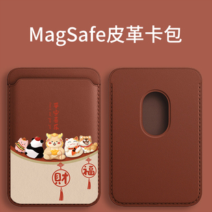 Magesafe磁吸卡包平安喜乐动物皮革卡包适用于苹果13pro公交卡iphone14plus同款15pro卡套式手机配件门禁