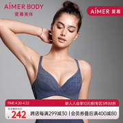 爱慕Body内衣女小胸聚拢性感蕾丝塑型软胶托中厚模杯文胸AD110011