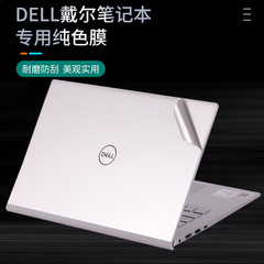 dell灵越系列14英寸成就外壳