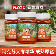 新疆阿克苏成熟枣花蜜纯正天然野生黑蜂蜂蜜，农家自产土蜂蜜红枣蜜
