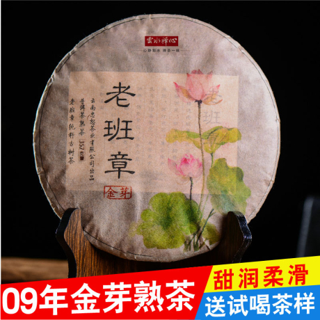勐海七子饼普洱茶熟
