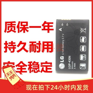 适用于LG GS290电池 TB200 T300 T310电池手机电源LGIP-430N电板