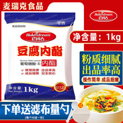 百钻豆腐王葡萄糖酸内酯，商用做豆花豆腐脑用的内酯，专用内脂粉