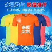 工作服diy速干短袖广告，文化衫同学聚会衣服班服工衣定制t恤印logo