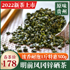 2023贵州凤冈富锌富硒绿茶宝石，茶春茶高山新茶叶(新茶叶)散装耐泡500g