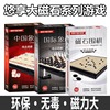 奇点磁石磁性围棋五子棋，游戏中国象棋，国际象棋折叠棋盘套装桌游