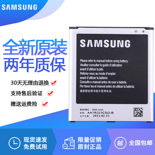 三星Galaxy S4手机电池I9500电池GT-19500I9508原厂电板l