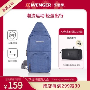 wenger威戈单肩包胸包男女潮流骑行背包运动斜挎包韩版