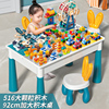 儿童玩具中国积木桌子多功能，拼装益智力网红女宝宝，拼图大颗粒男孩